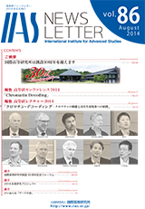 IIASニュースレター イメージ