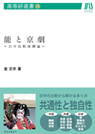 ヒトの心と社会の由来を探る ～霊長類学から見る共感と道徳の進化～