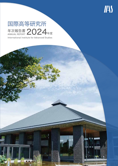 アニュアルレポート